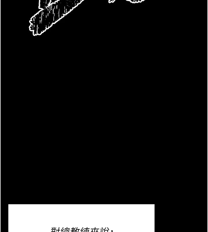 [韩国漫画] 选手村_母猪调教 剧情,OL#[264P]-251