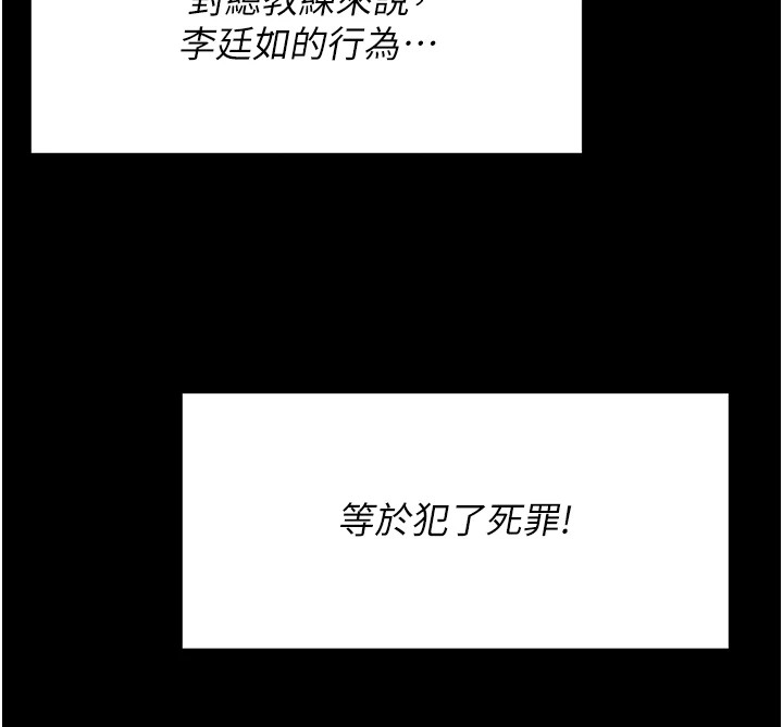 [韩国漫画] 选手村_母猪调教 剧情,OL#[264P]-252