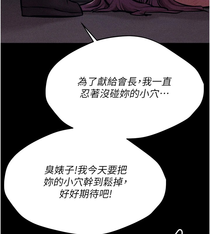 [韩国漫画] 选手村_母猪调教 剧情,OL#[264P]-258