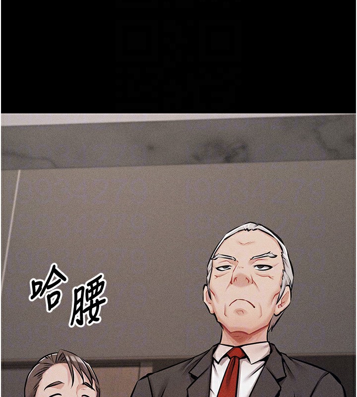 [韩国漫画] 选手村_母猪调教 剧情,OL#[264P]-45