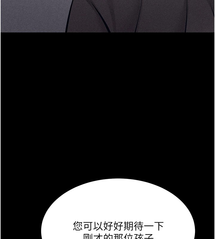[韩国漫画] 选手村_母猪调教 剧情,OL#[264P]-50