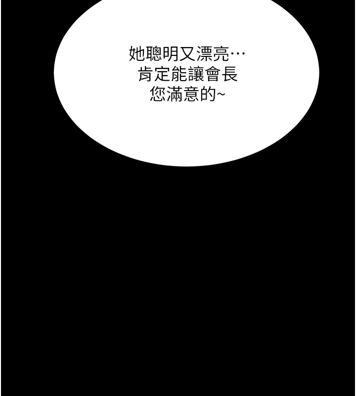 [韩国漫画] 选手村_母猪调教 剧情,OL#[264P]-53