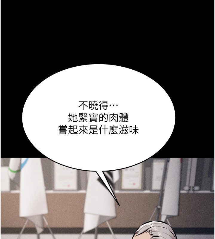 [韩国漫画] 选手村_母猪调教 剧情,OL#[264P]-54