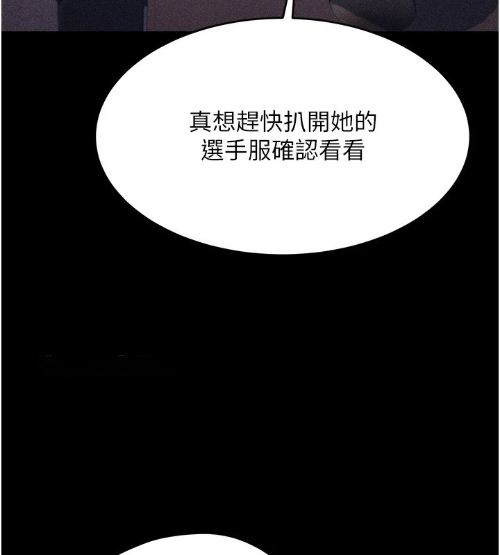 [韩国漫画] 选手村_母猪调教 剧情,OL#[264P]-56