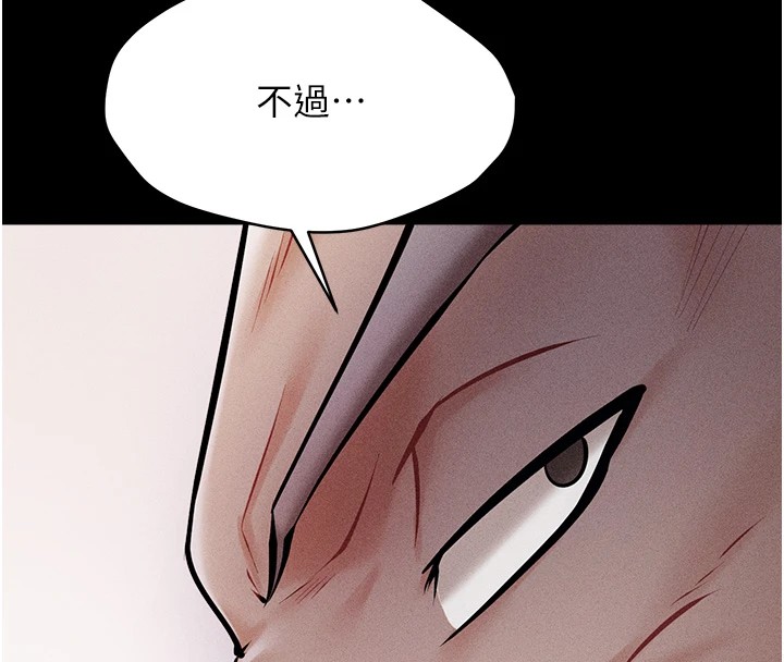 [韩国漫画] 选手村_母猪调教 剧情,OL#[264P]-57