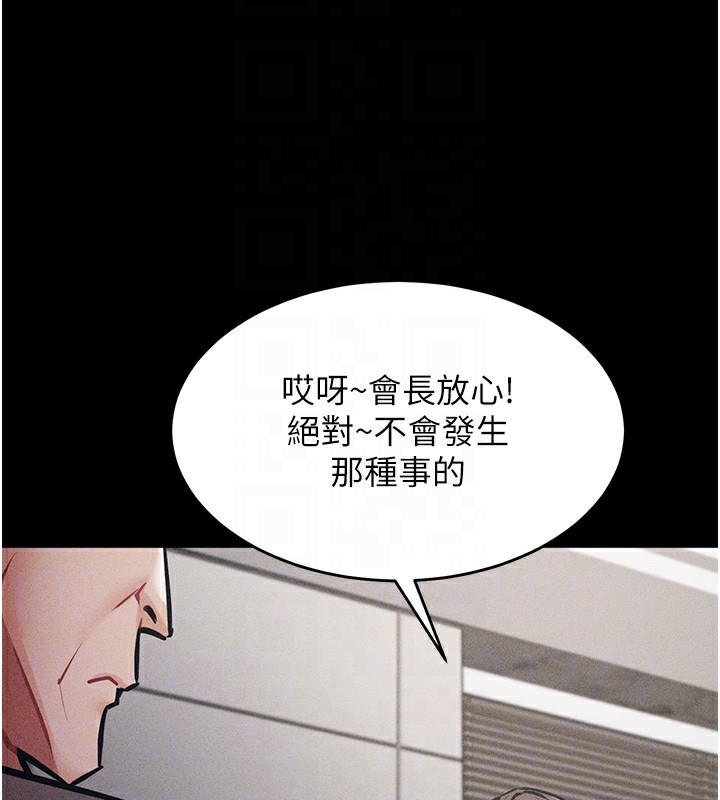 [韩国漫画] 选手村_母猪调教 剧情,OL#[264P]-59