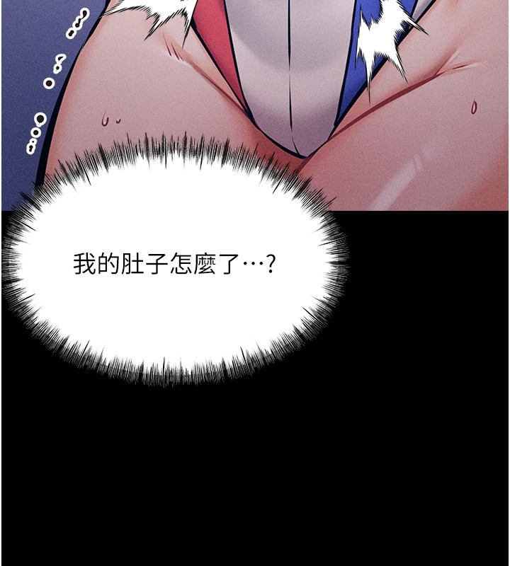 [韩国漫画] 选手村_母猪调教 剧情,OL#[264P]-6