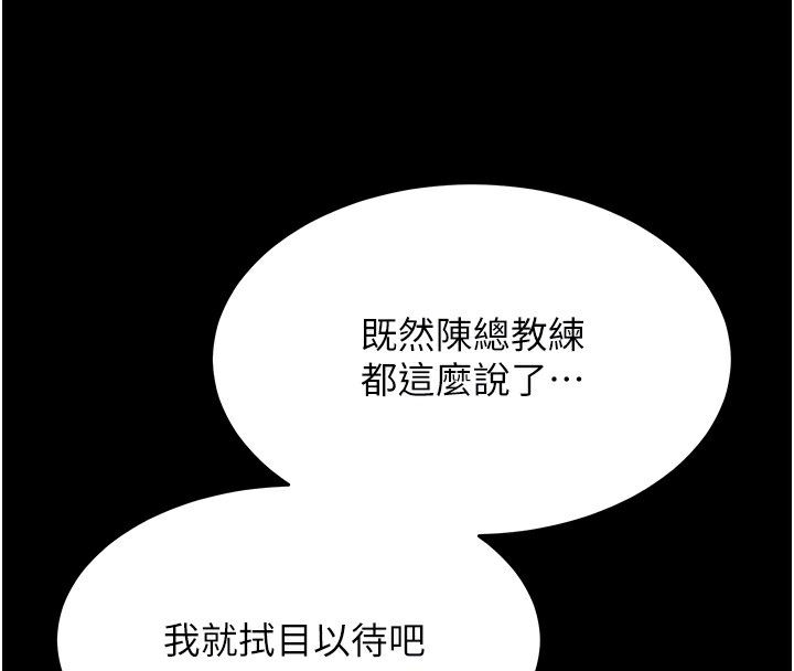 [韩国漫画] 选手村_母猪调教 剧情,OL#[264P]-61
