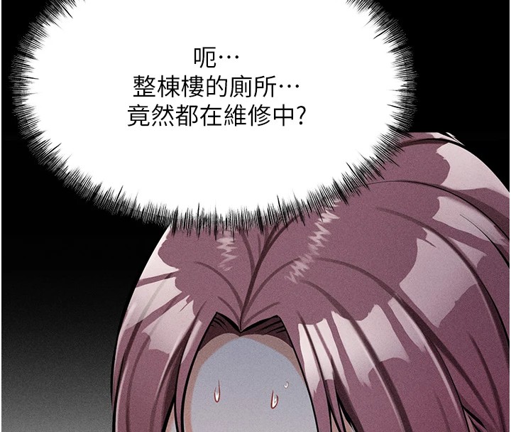 [韩国漫画] 选手村_母猪调教 剧情,OL#[264P]-68