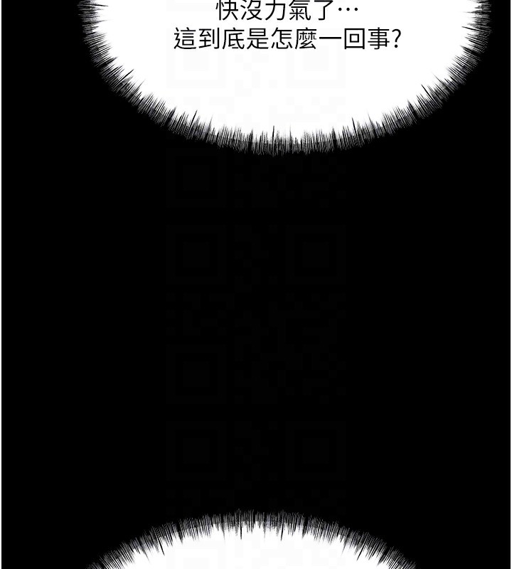 [韩国漫画] 选手村_母猪调教 剧情,OL#[264P]-70
