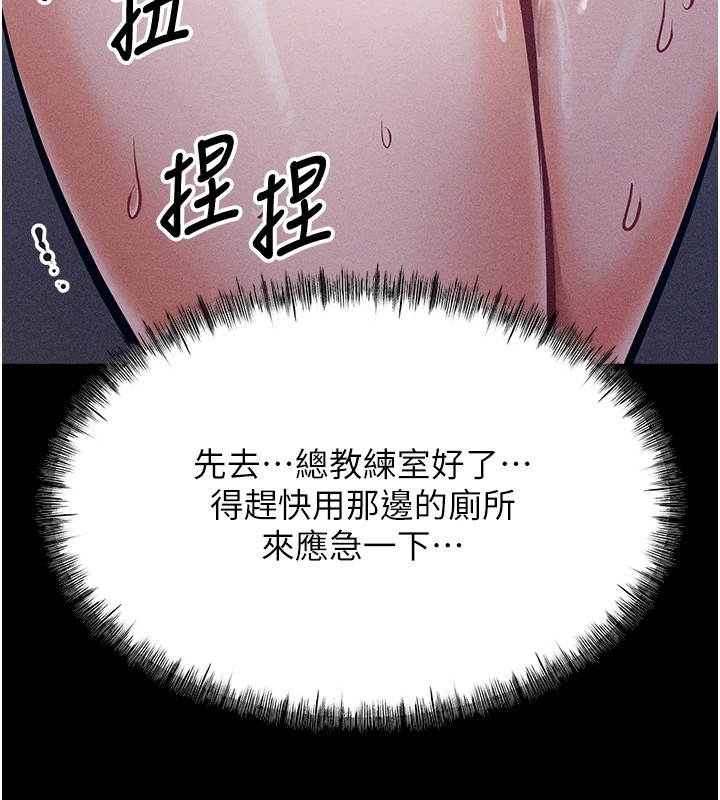 [韩国漫画] 选手村_母猪调教 剧情,OL#[264P]-73