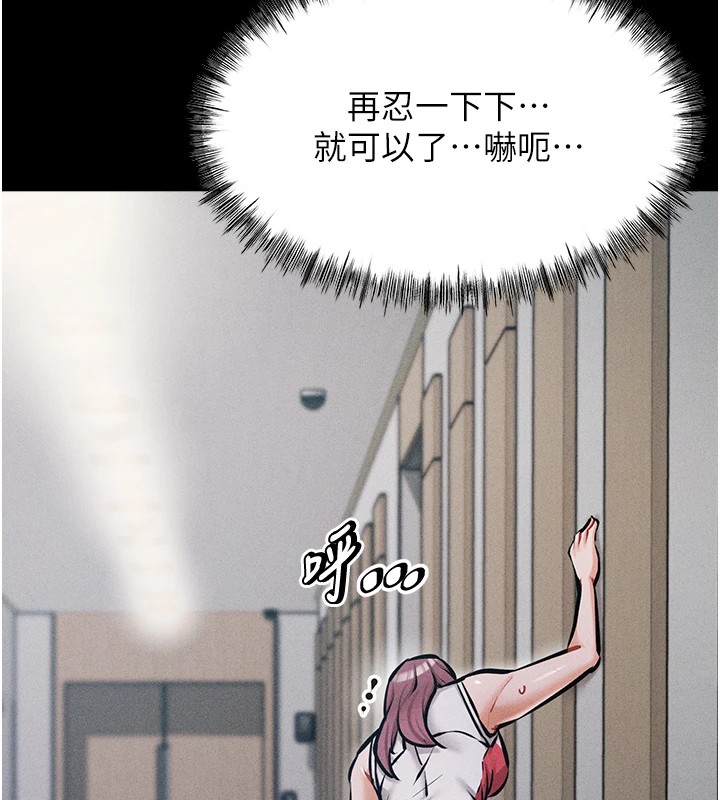 [韩国漫画] 选手村_母猪调教 剧情,OL#[264P]-75