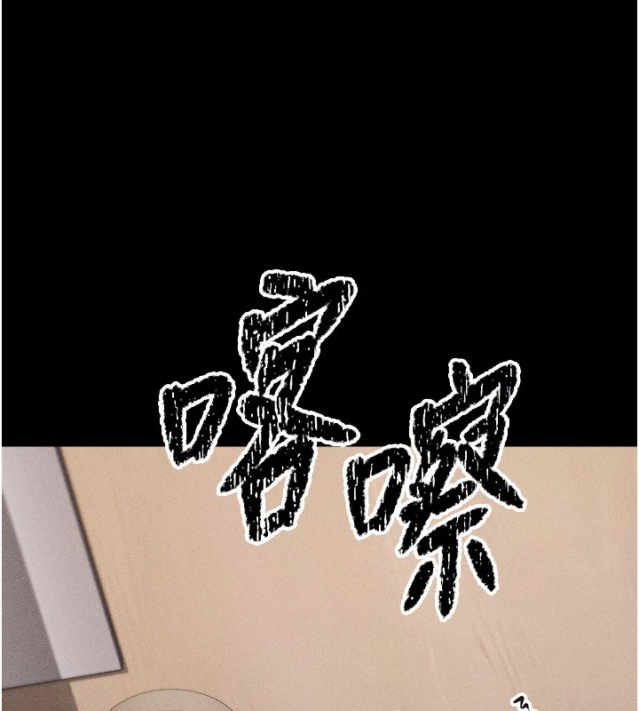 [韩国漫画] 选手村_母猪调教 剧情,OL#[264P]-79