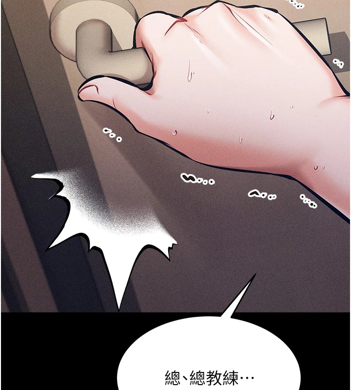 [韩国漫画] 选手村_母猪调教 剧情,OL#[264P]-80