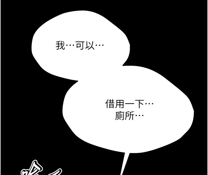 [韩国漫画] 选手村_母猪调教 剧情,OL#[264P]-82