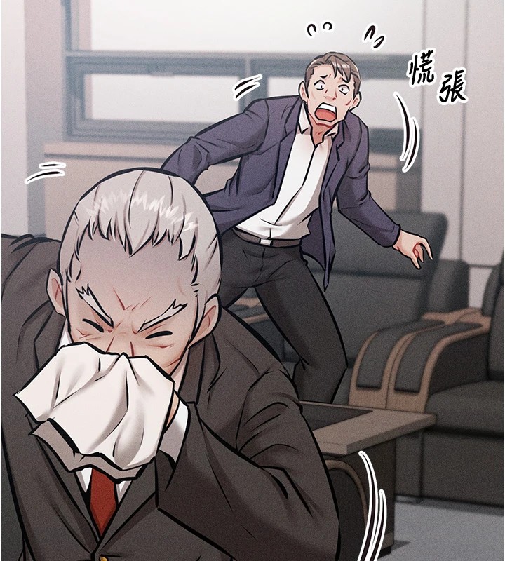 [韩国漫画] 选手村_母猪调教 剧情,OL#[264P]-95