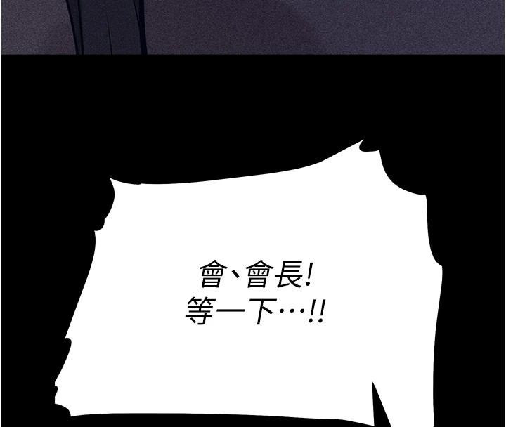 [韩国漫画] 选手村_母猪调教 剧情,OL#[264P]-97