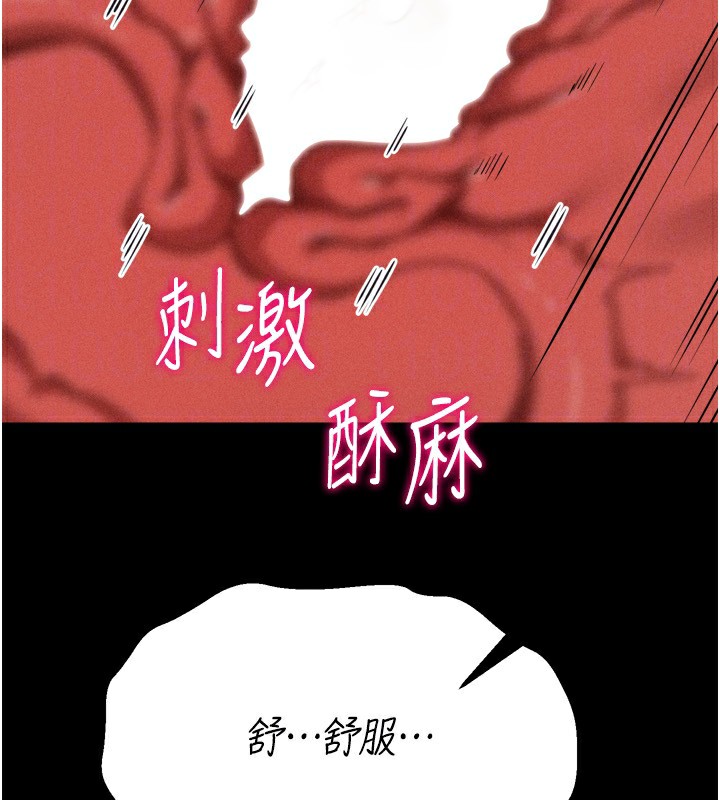 [韩国漫画] 选手村_母猪调教 剧情,OL#[235P]-111