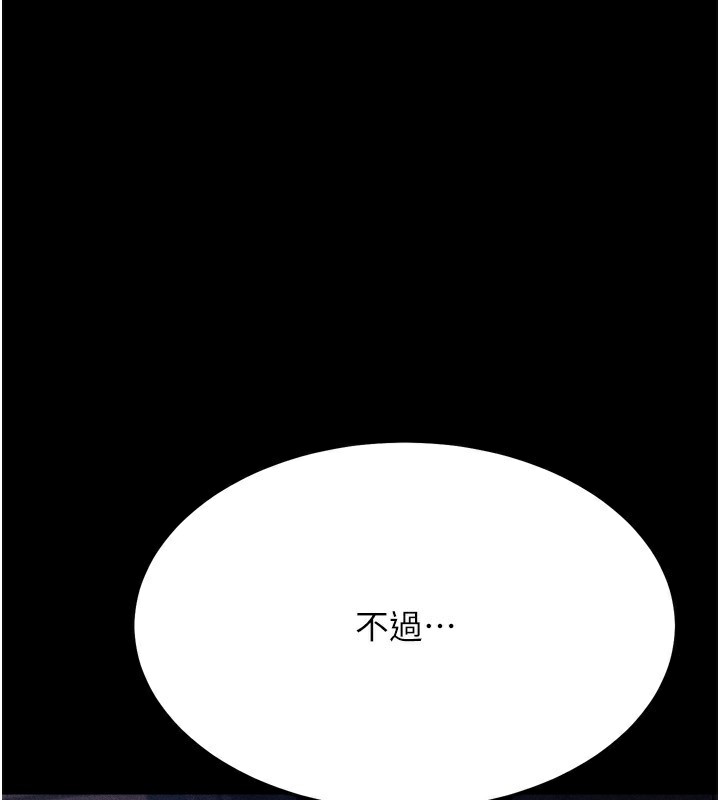 [韩国漫画] 选手村_母猪调教 剧情,OL#[235P]-115