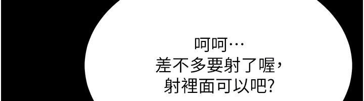 [韩国漫画] 选手村_母猪调教 剧情,OL#[235P]-124