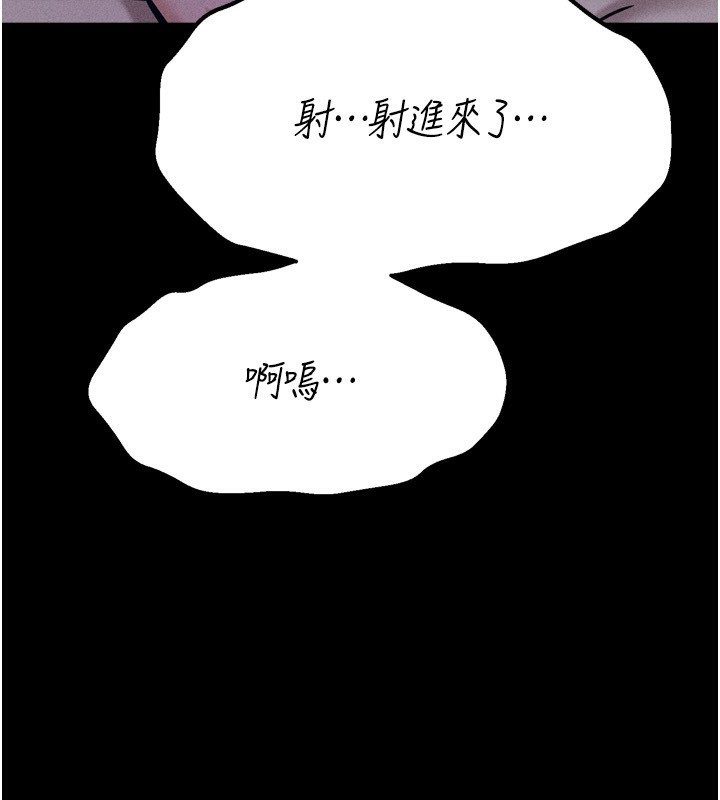 [韩国漫画] 选手村_母猪调教 剧情,OL#[235P]-134