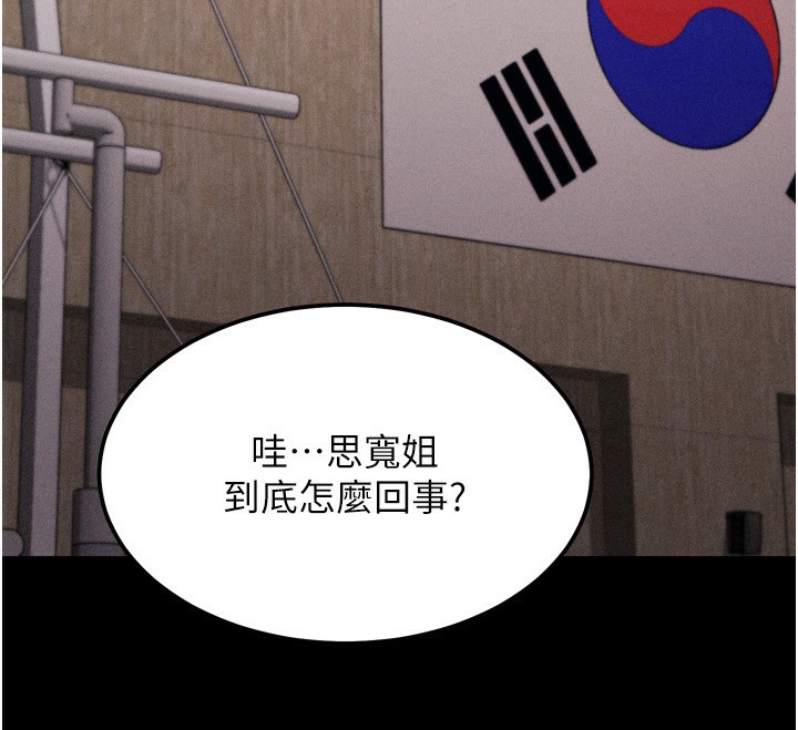 [韩国漫画] 选手村_母猪调教 剧情,OL#[235P]-165