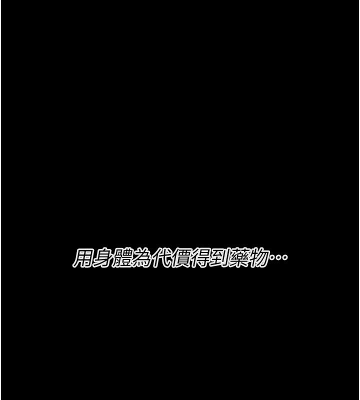 [韩国漫画] 选手村_母猪调教 剧情,OL#[235P]-166