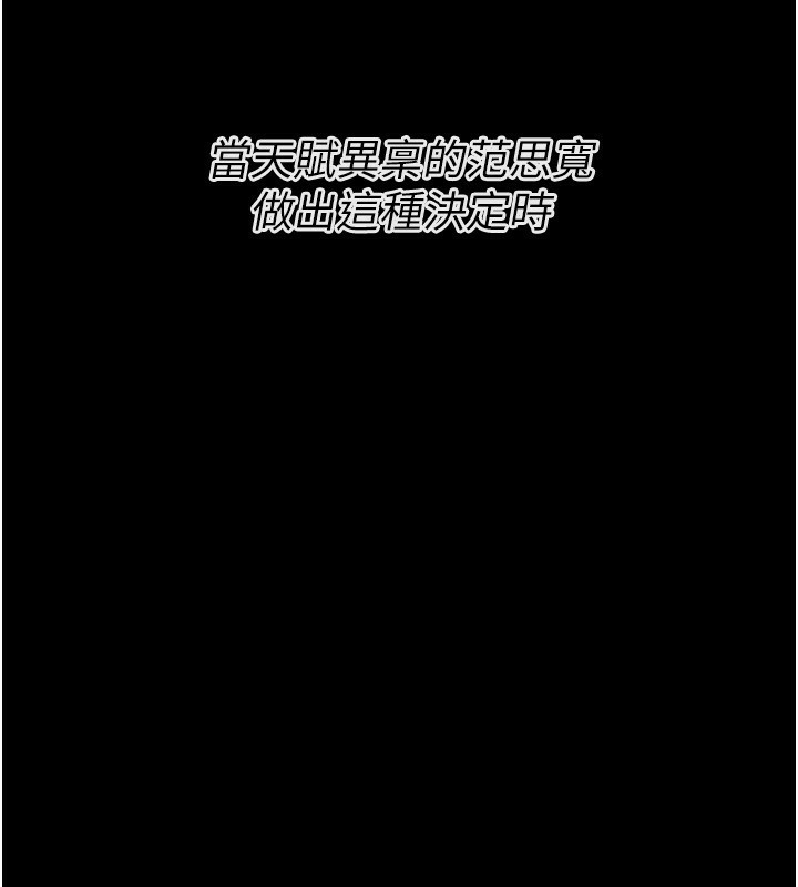 [韩国漫画] 选手村_母猪调教 剧情,OL#[235P]-171