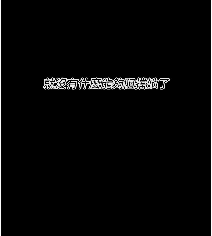 [韩国漫画] 选手村_母猪调教 剧情,OL#[235P]-175