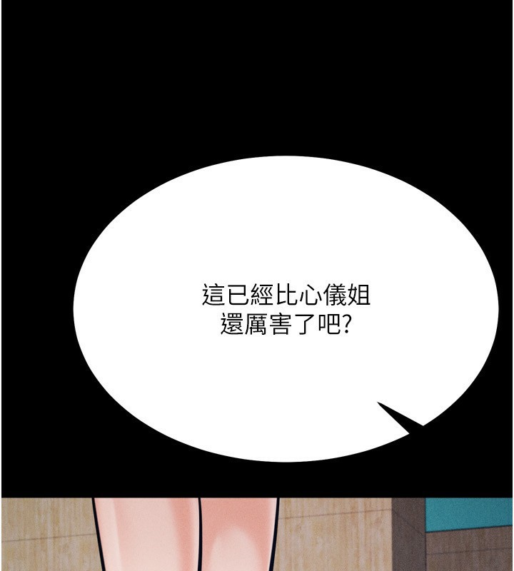[韩国漫画] 选手村_母猪调教 剧情,OL#[235P]-176
