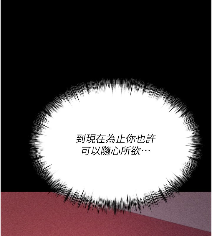 [韩国漫画] 选手村_母猪调教 剧情,OL#[235P]-187