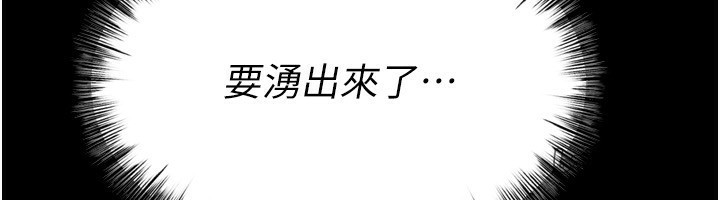 [韩国漫画] 选手村_母猪调教 剧情,OL#[235P]-19