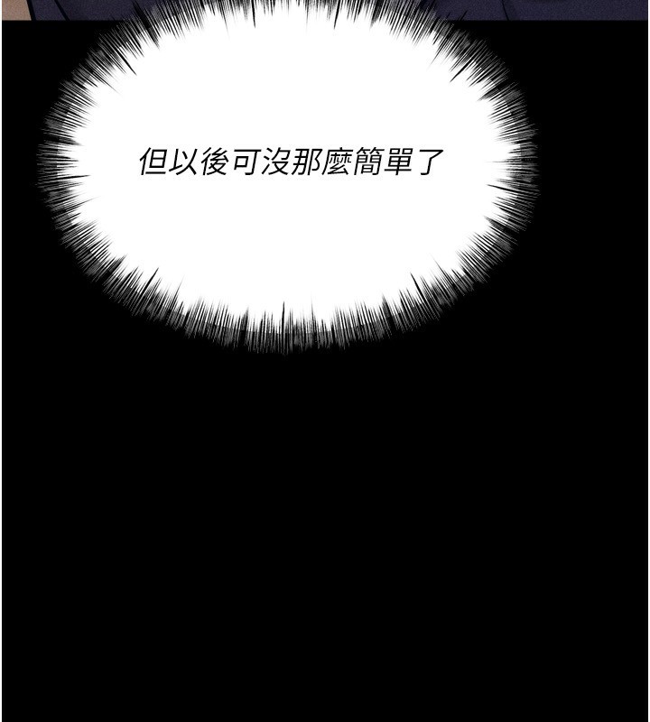 [韩国漫画] 选手村_母猪调教 剧情,OL#[235P]-190