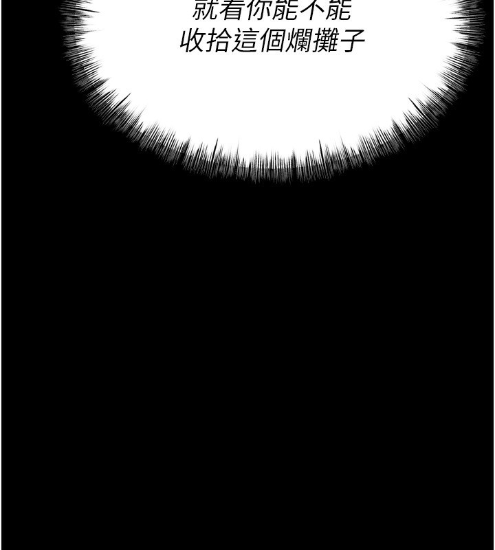 [韩国漫画] 选手村_母猪调教 剧情,OL#[235P]-193