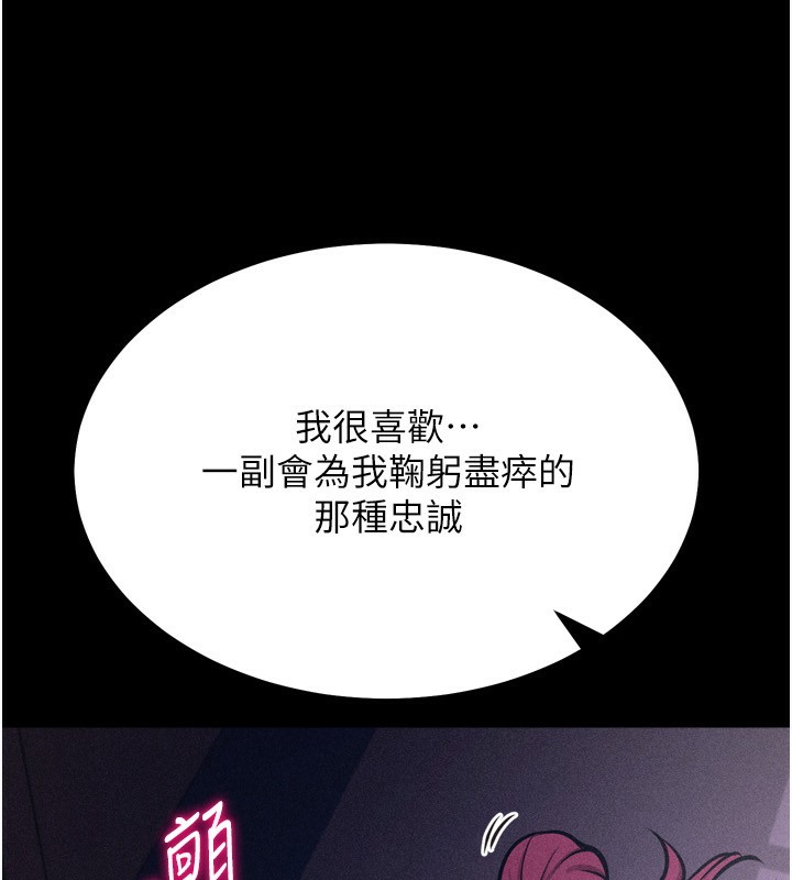 [韩国漫画] 选手村_母猪调教 剧情,OL#[235P]-200