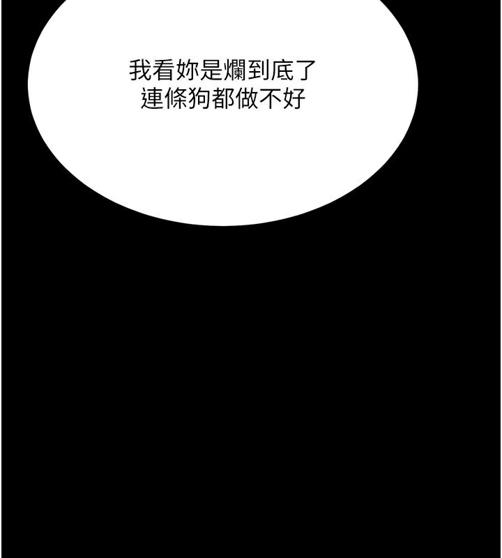 [韩国漫画] 选手村_母猪调教 剧情,OL#[235P]-205