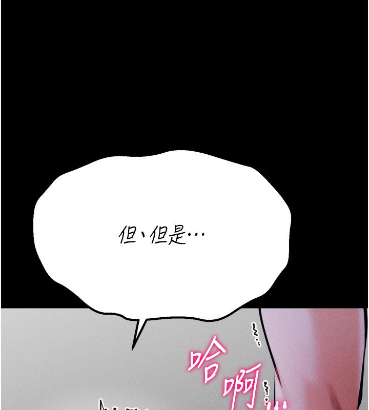 [韩国漫画] 选手村_母猪调教 剧情,OL#[235P]-222