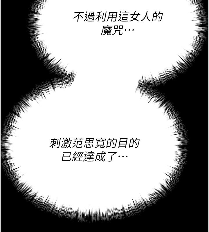 [韩国漫画] 选手村_母猪调教 剧情,OL#[235P]-229