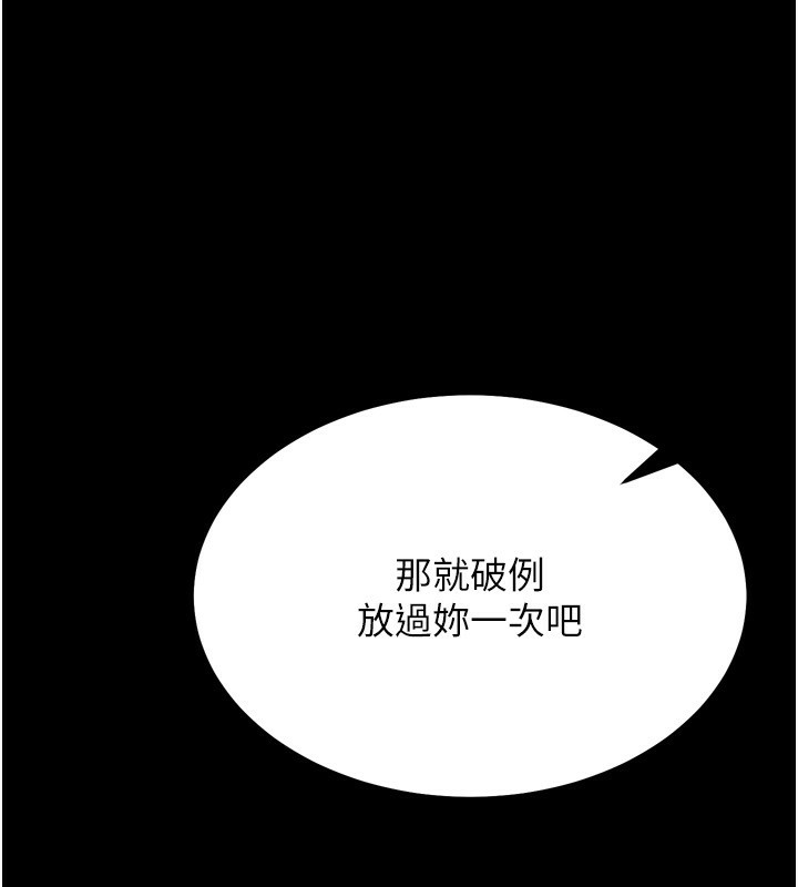[韩国漫画] 选手村_母猪调教 剧情,OL#[235P]-230