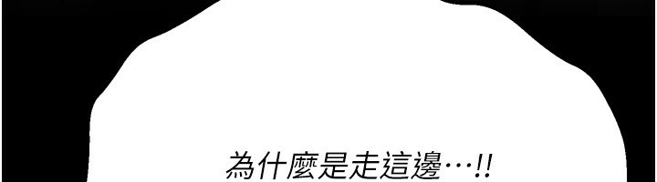 [韩国漫画] 选手村_母猪调教 剧情,OL#[235P]-233