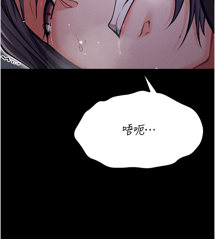 [韩国漫画] 选手村_母猪调教 剧情,OL#[235P]-50