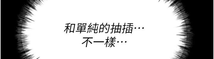 [韩国漫画] 选手村_母猪调教 剧情,OL#[235P]-6