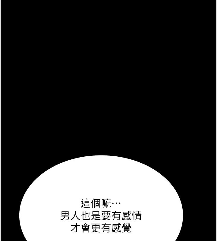 [韩国漫画] 选手村_母猪调教 剧情,OL#[235P]-70