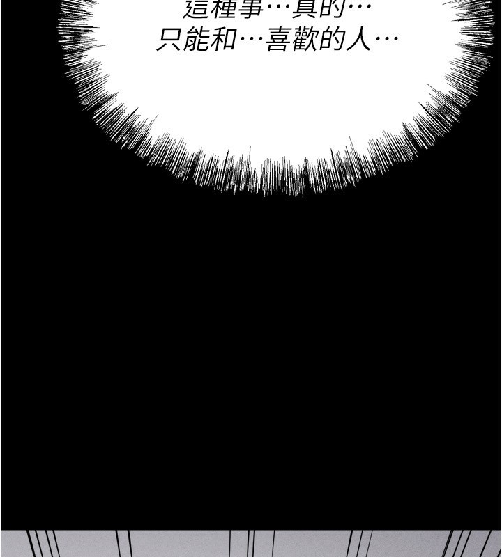[韩国漫画] 选手村_母猪调教 剧情,OL#[235P]-80
