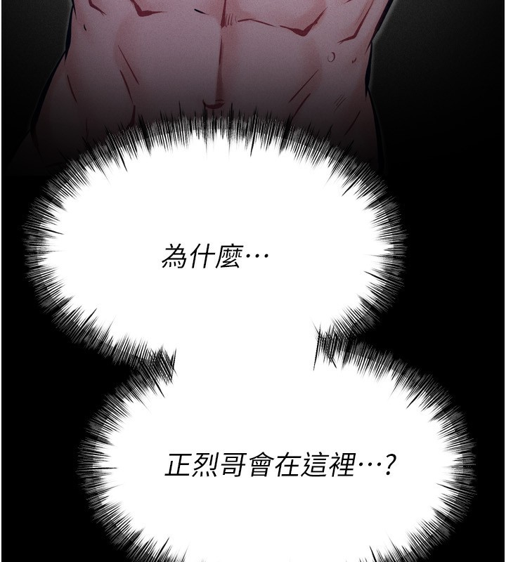 [韩国漫画] 选手村_母猪调教 剧情,OL#[235P]-90