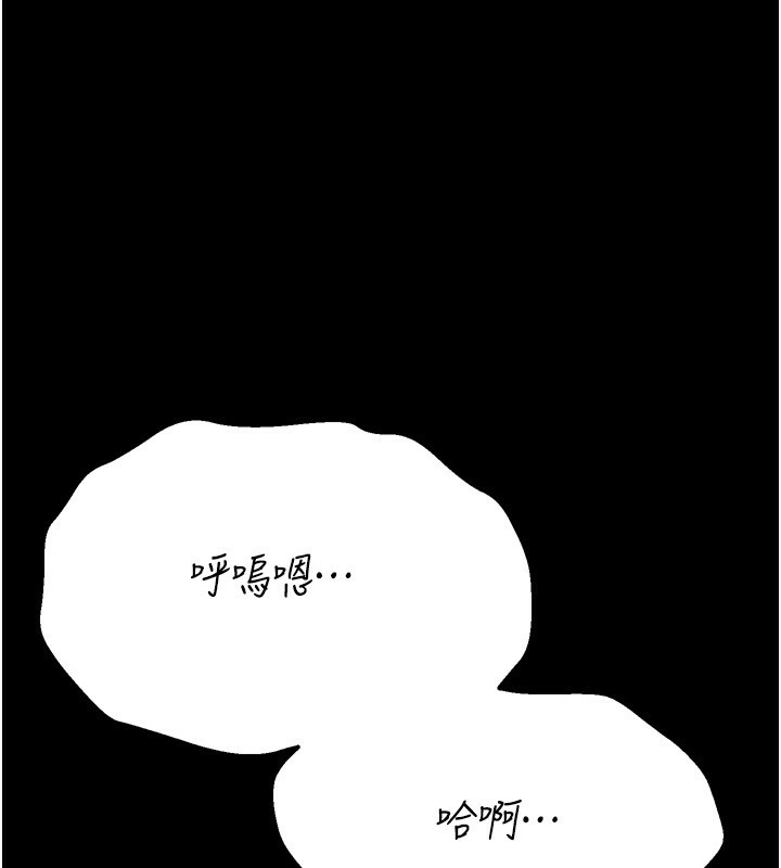 [韩国漫画] 选手村_母猪调教 剧情,OL#[235P]-94