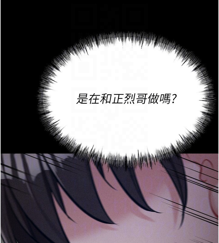 [韩国漫画] 选手村_母猪调教 剧情,OL#[235P]-98