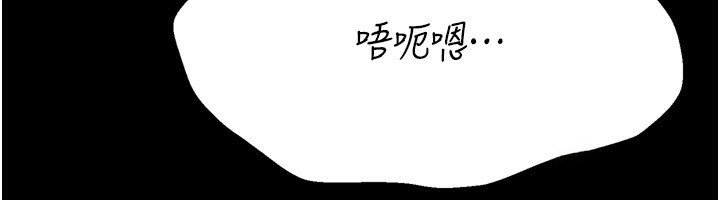 [韩国漫画] 选手村_母猪调教 剧情,OL#[255P]-110