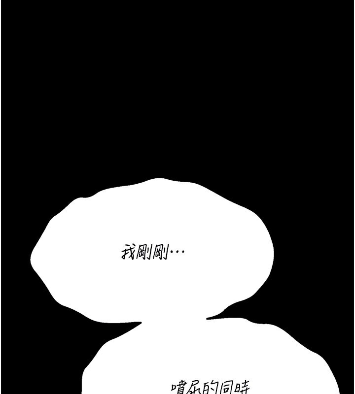 [韩国漫画] 选手村_母猪调教 剧情,OL#[255P]-114