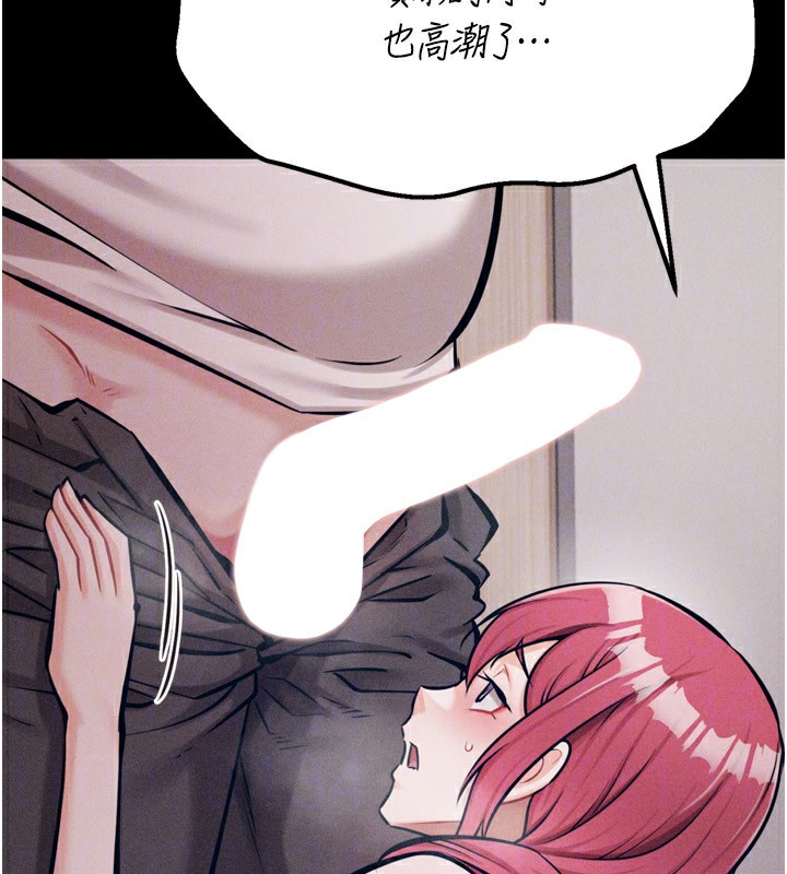 [韩国漫画] 选手村_母猪调教 剧情,OL#[255P]-115